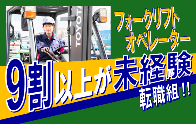 資格取得支援あり！入社後、働きながら資格が取れます！費用は全額当社負担！
