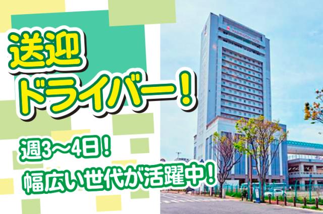 さらなるサービスの向上を目指すための増員募集！
やりがいのある仕事にチャレンジしませんか。