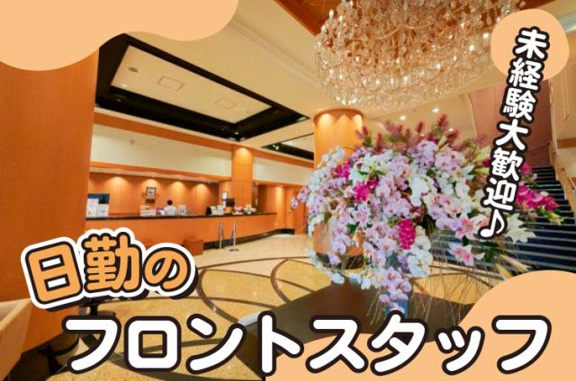 仕事の雰囲気が分かる職場見学OK！入社日の相談にも対応するので、お気軽にお問い合わせくださいね。