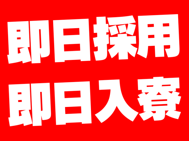 株式会社ジョブスマ