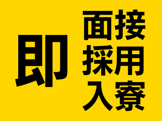 株式会社ジョブスマ