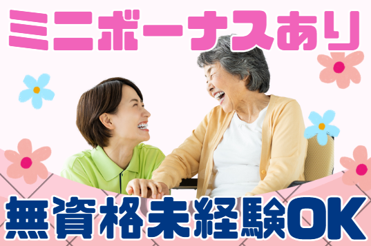 社会福祉法人新緑福祉会　グループホームえみのき