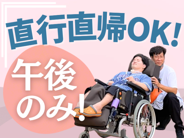 柔軟な働き方が叶います♪みなさんの生活スタイルに合わせてシフト調整可能です!