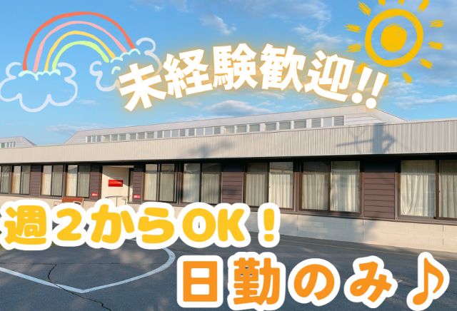未経験でもしっかり支えます!