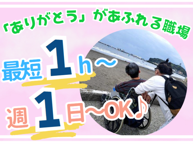 家庭と両立しながら働けます♪