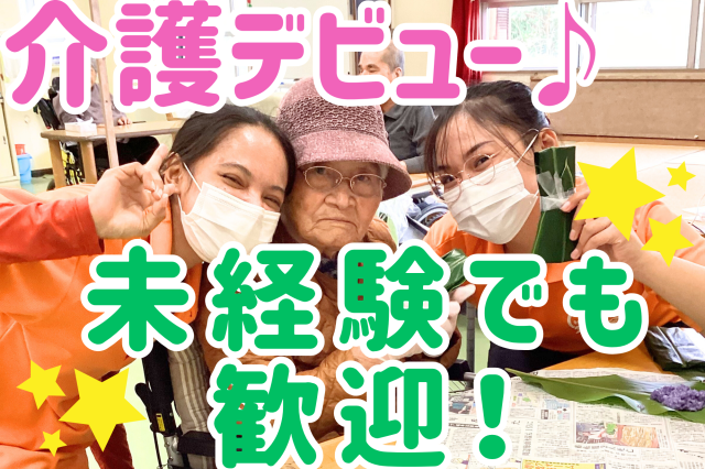 未経験からでも大歓迎!
