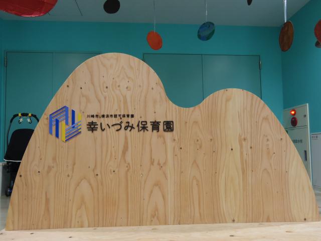 子育て中の20〜30代スタッフ活躍中！