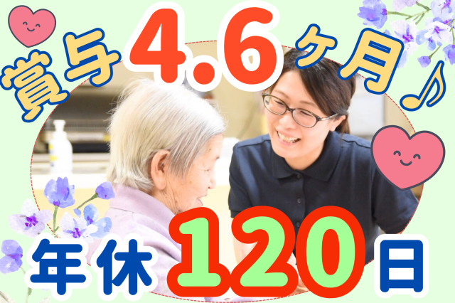 社会福祉法人光道園　光道園 朝日事業所