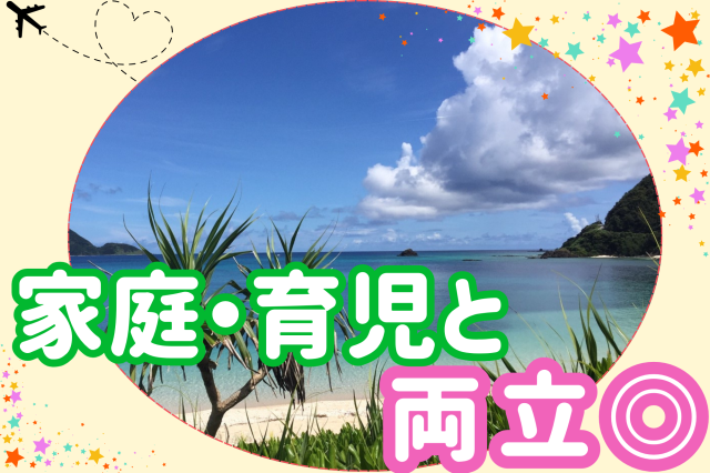 社会福祉法人セント・ジョセフ会　福祉型障害児入所施設希望の星学園