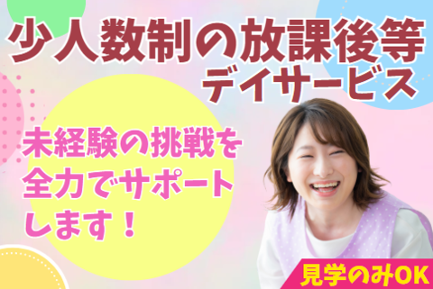 有限会社コスモス　ちゃお・ちゃお
