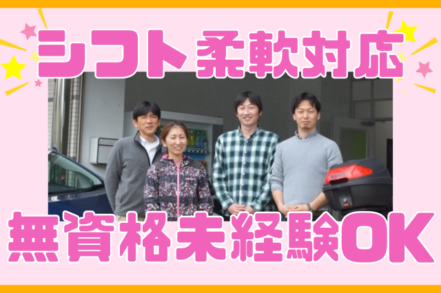 株式会社ジャストライフ　福島事業所