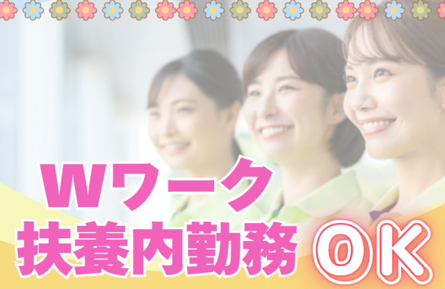 特定非営利活動法人さぼてんの花　重心型デイサービスぷんと