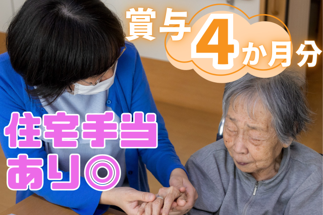 社会福祉法人平成会　ナーシングケア横尾