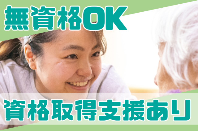 社会福祉法人平成会　日見あけぼの荘