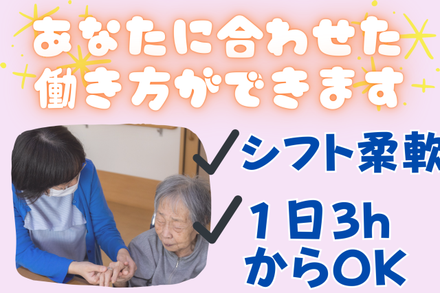 社会福祉法人平成会　日見あけぼの荘