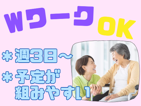 社会福祉法人旭川共生会　特別養護老人ホーム共生園