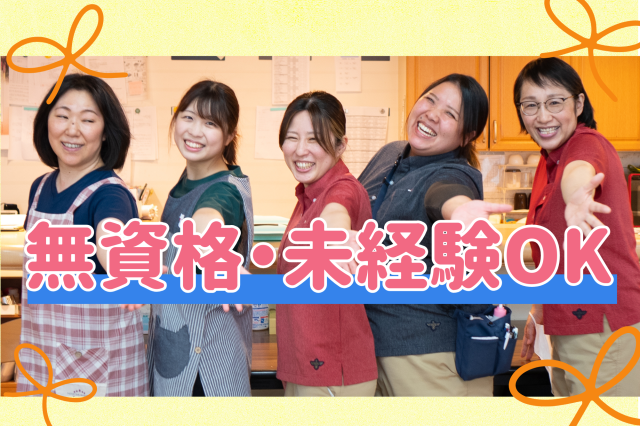 社会福祉法人札幌蒼生会　特別養護老人ホームていね大空