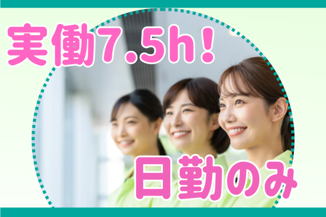未経験の方もスタートしやすい環境です!