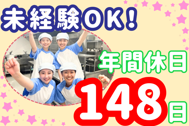 一冨士フードサービス株式会社 東関東支社　市川市立宮久保小学校