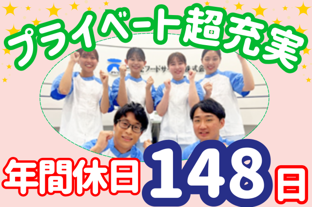 一冨士フードサービス株式会社 東関東支社　松戸市立六実小学校