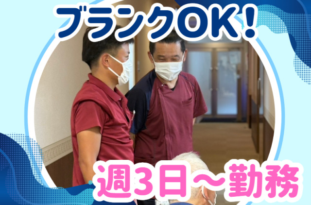 社会福祉法人太陽の村　特別養護老人ホーム柳光