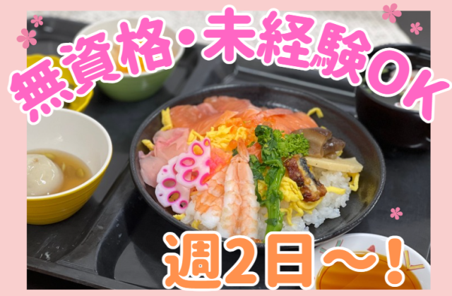 家庭時間も大切にできます♪