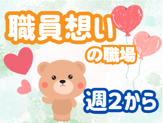 \2025年4月OPEN!認可こども園/