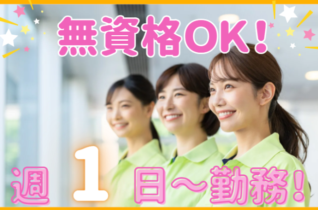 \障がい者シェアハウスの家事スタッフ◎/