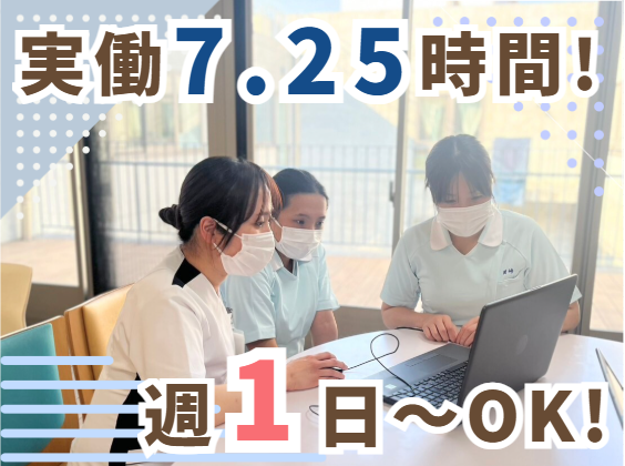 社会福祉法人児玉新生会　児玉経堂病院