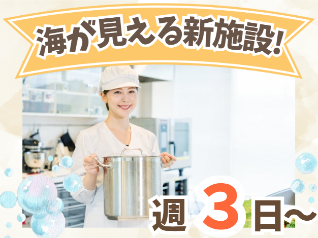 株式会社GET　シーサイド堺