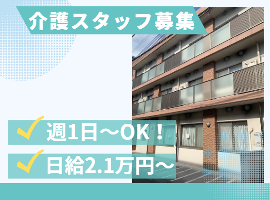 株式会社オネスト　住宅型有料老人ホーム ハピネス香里園