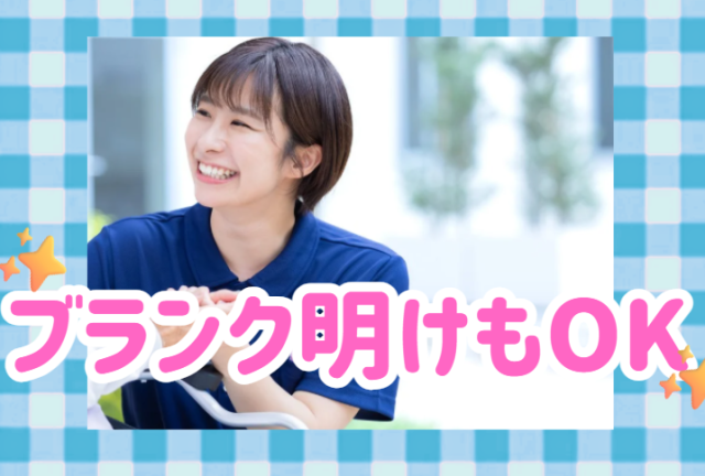 働きやすさ第1の環境!