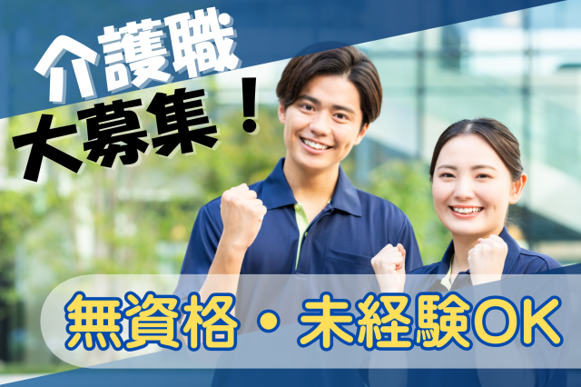 利用者様もスタッフも、自分らしい時間を♪