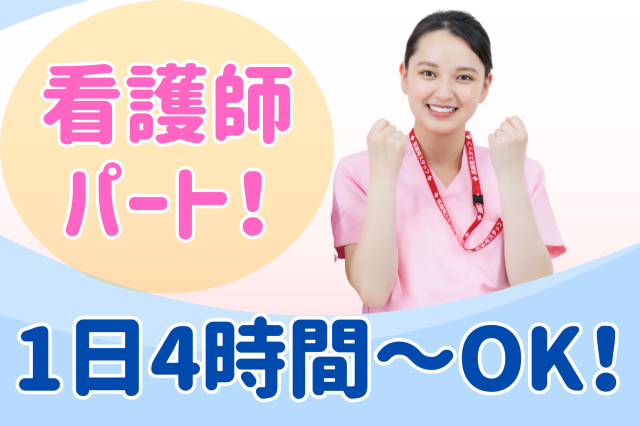 株式会社ライズ 訪問看護ステーションあじさい