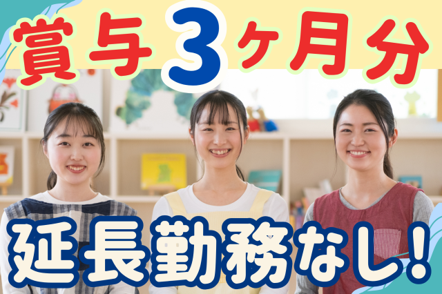 プライベートも充実♪