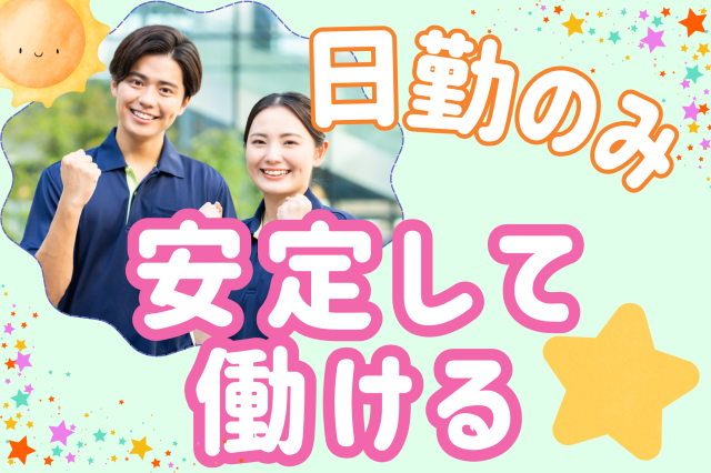 未経験からのチャレンジを応援♪