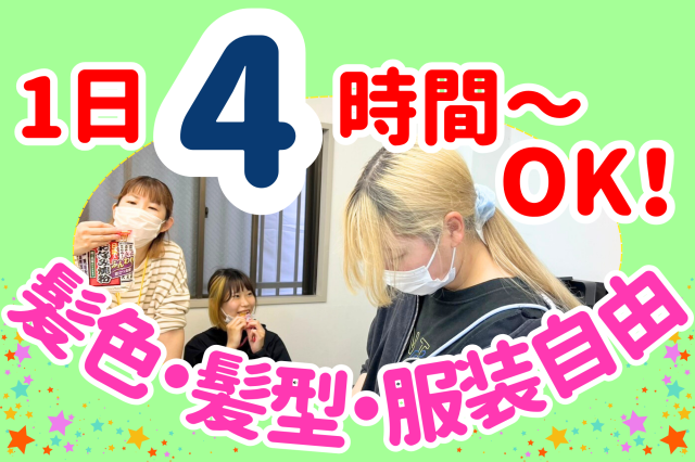週2日〜OK!1日4h〜OK!お子様の送迎や家庭優先OK◎社保加入でボーナス支給あり!訪問介護のヘルパースタッフ