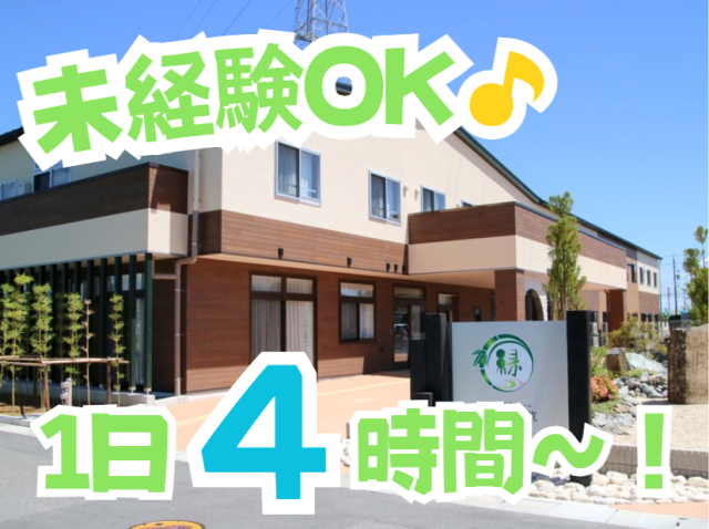 朝の4時間!未経験OK!盛り付けメインでラクラク♪施設内の厨房スタッフ