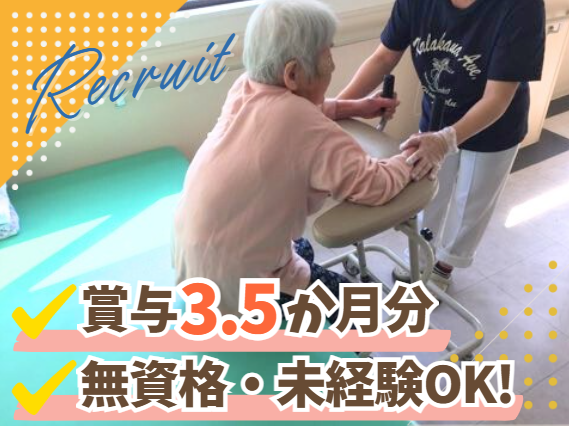 初めての方でも大歓迎!