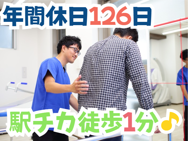 整形外科クリニックが初めてでもOK♪