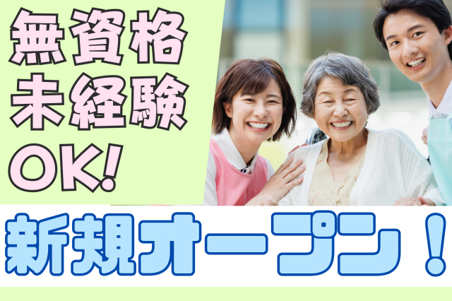 あなたに合わせた働き方が可能です!