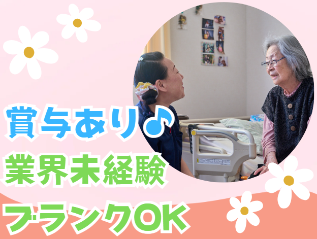 業界未経験の方も大歓迎♪