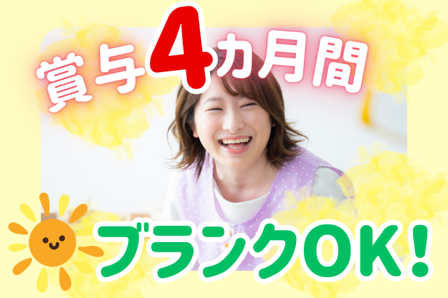 子どもと一緒にのびのび成長♪