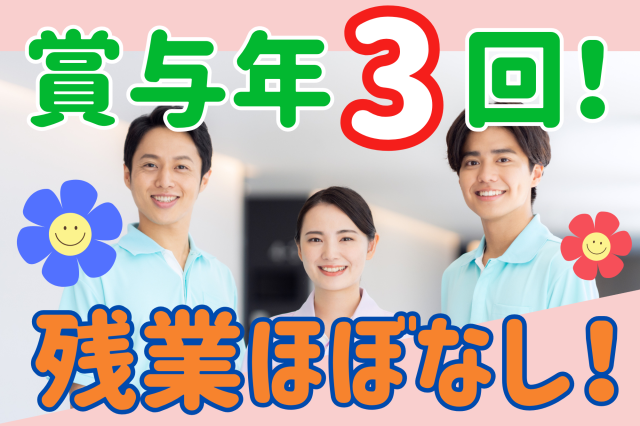 医師常駐で安心♪キャリアアップも目指せる!