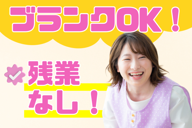 丁寧な研修で安心♪