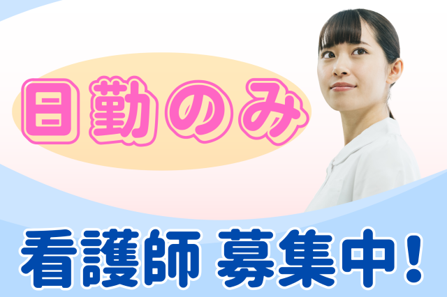 デイサービス未経験もOK♪