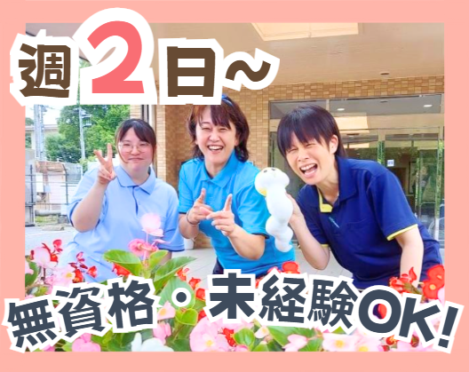 ご家庭との両立が叶います♪