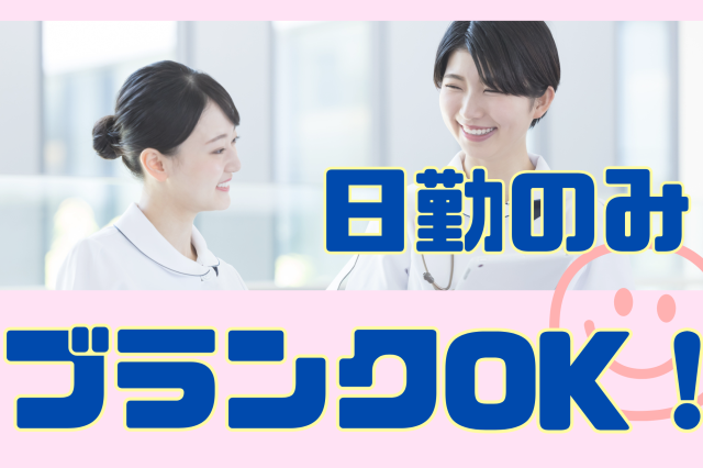 サポート体制万全!チームケア