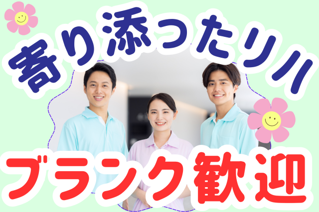 家庭との両立も◎