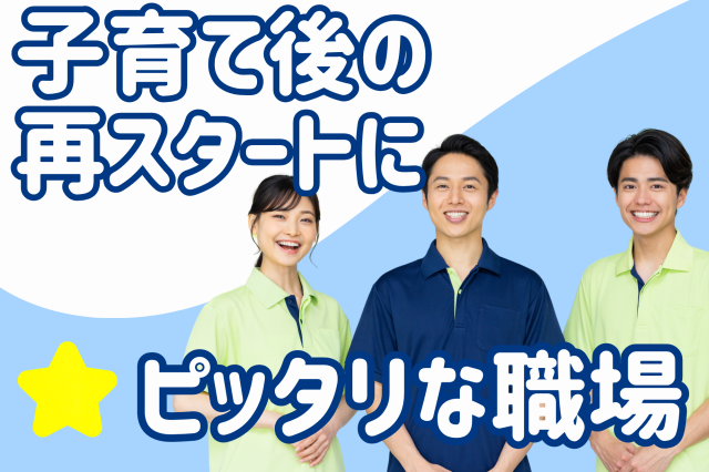 経験を活かして働く♪